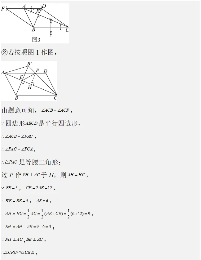 中考数学:来挑战!每日死磕一道压轴大题(352)-第7张图片-四季读书网