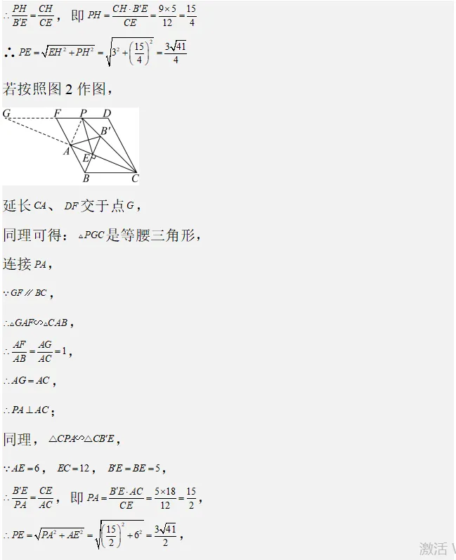 中考数学:来挑战!每日死磕一道压轴大题(352)-第8张图片-四季读书网
