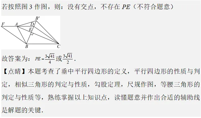 中考数学:来挑战!每日死磕一道压轴大题(352)-第9张图片-四季读书网