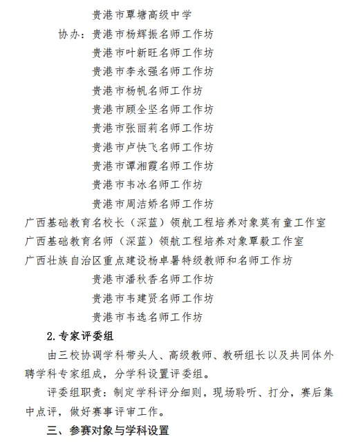 深耕高考真题 聚力教研共同体——达开高中、江南中学、覃塘高中三校联合教研活动圆满落幕-第5张图片-四季读书网 深耕高考真题 聚力教研共同体——达开高中、江南中学、覃塘高中三校联合教研活动圆满落幕-第5张图片-四季读书网