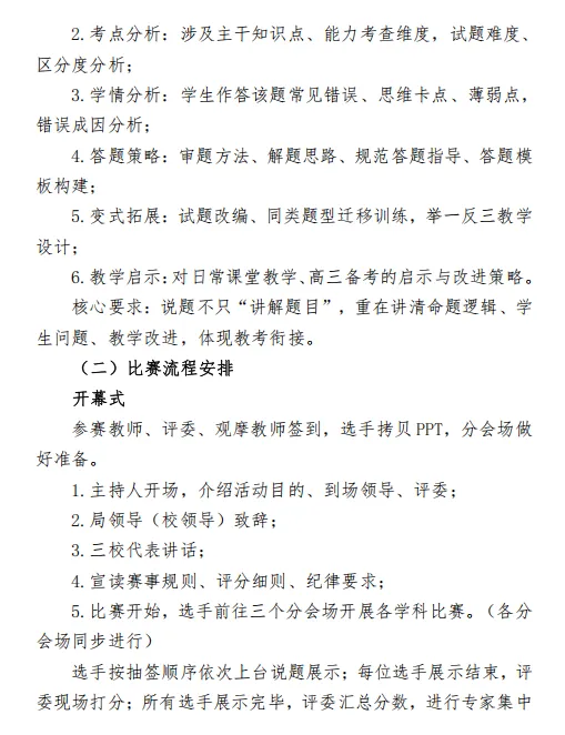 深耕高考真题 聚力教研共同体——达开高中、江南中学、覃塘高中三校联合教研活动圆满落幕-第7张图片-四季读书网 深耕高考真题 聚力教研共同体——达开高中、江南中学、覃塘高中三校联合教研活动圆满落幕-第7张图片-四季读书网