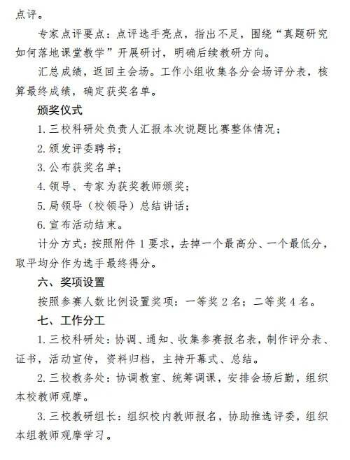 深耕高考真题 聚力教研共同体——达开高中、江南中学、覃塘高中三校联合教研活动圆满落幕-第8张图片-四季读书网 深耕高考真题 聚力教研共同体——达开高中、江南中学、覃塘高中三校联合教研活动圆满落幕-第8张图片-四季读书网