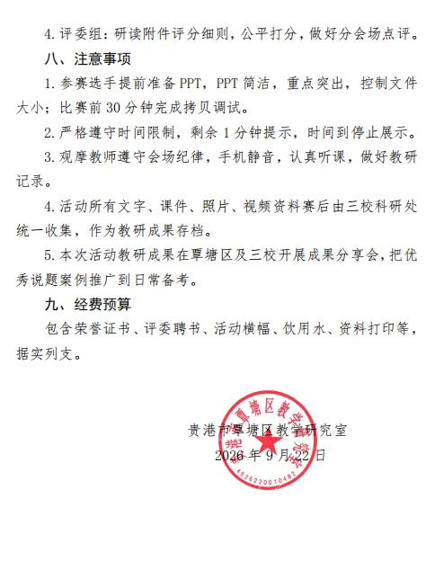 深耕高考真题 聚力教研共同体——达开高中、江南中学、覃塘高中三校联合教研活动圆满落幕-第9张图片-四季读书网 深耕高考真题 聚力教研共同体——达开高中、江南中学、覃塘高中三校联合教研活动圆满落幕-第9张图片-四季读书网
