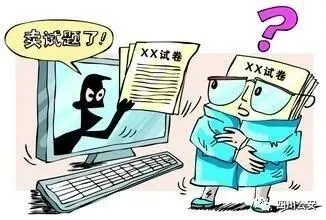 高考在即,警惕这些骗局!-第2张图片-四季读书网