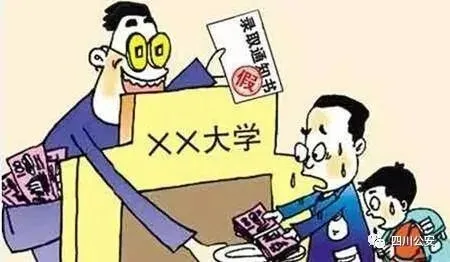 高考在即,警惕这些骗局!-第5张图片-四季读书网