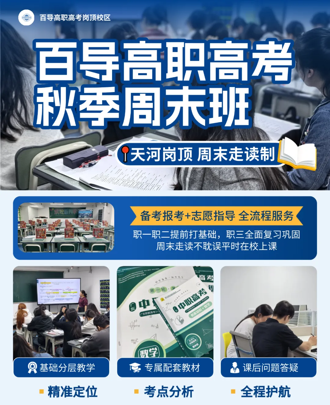 广东高考考生号10位数字都是什么含义?怎么看自己的考生属性?3+证书领哪一个?-第4张图片-四季读书网