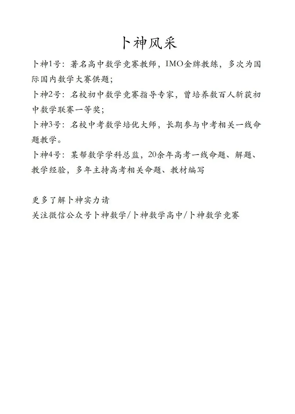 高考专家竞赛王牌《名校高考数学单选多选填空压轴题专训》-第8张图片-四季读书网 高考专家竞赛王牌《名校高考数学单选多选填空压轴题专训》-第8张图片-四季读书网