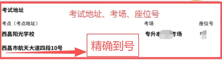 2026年四川成人高考考前提醒!这些细节别忽略!-第15张图片-四季读书网