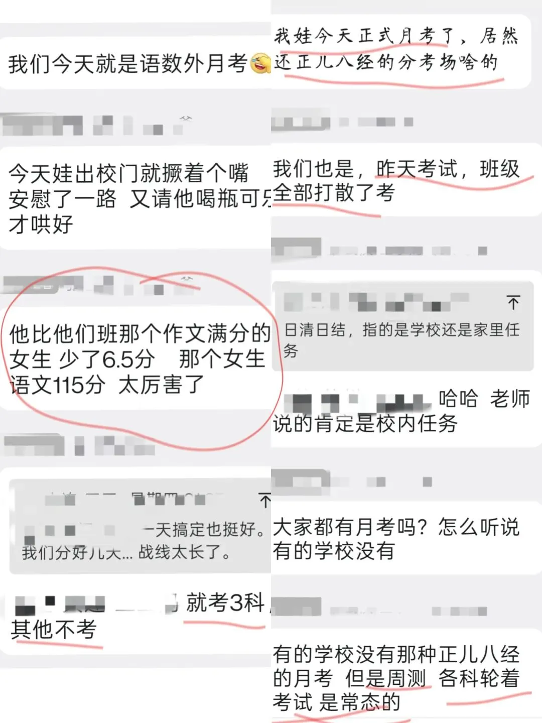初一首次月考遍地哀嚎:考100分竟是倒数?-第1张图片-四季读书网