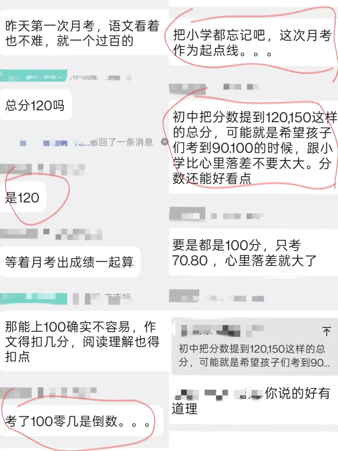 初一首次月考遍地哀嚎:考100分竟是倒数?-第2张图片-四季读书网