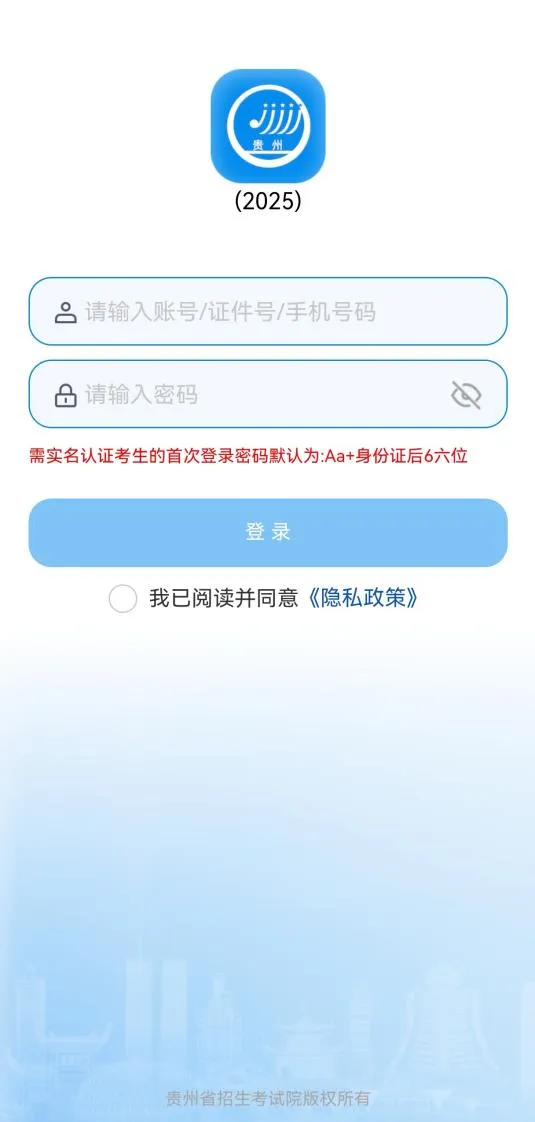 贵州高考志愿模拟填报即将开始!指南来了-第2张图片-四季读书网
