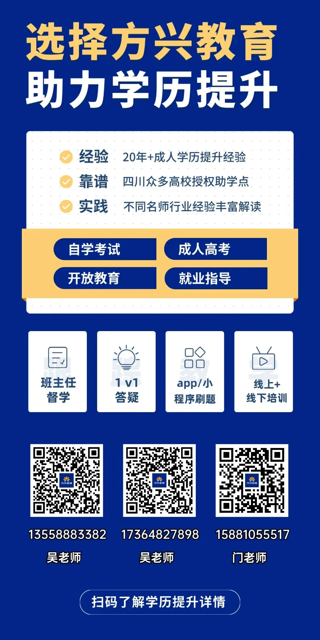 2026年四川成人高考考前提醒!这些细节别忽略!-第18张图片-四季读书网
