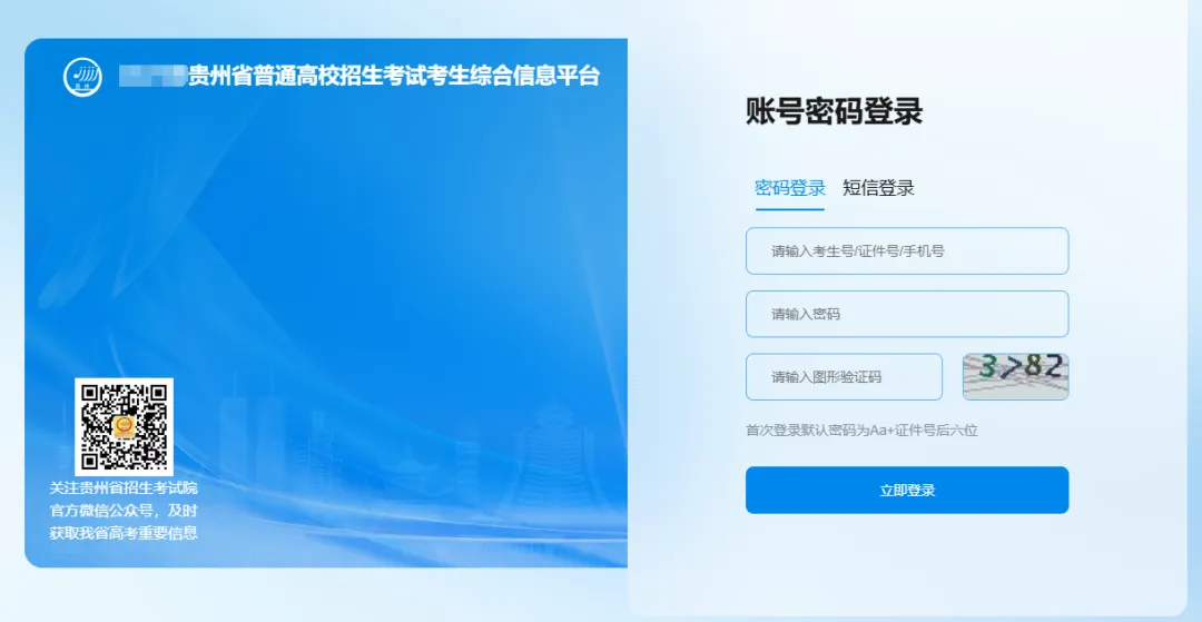 贵州高考志愿模拟填报即将开始!指南来了-第3张图片-四季读书网