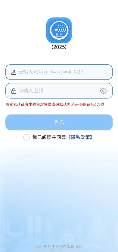 贵州高考志愿模拟填报即将开始!指南来了-第19张图片-四季读书网