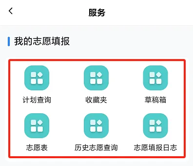 贵州高考志愿模拟填报即将开始!指南来了-第20张图片-四季读书网