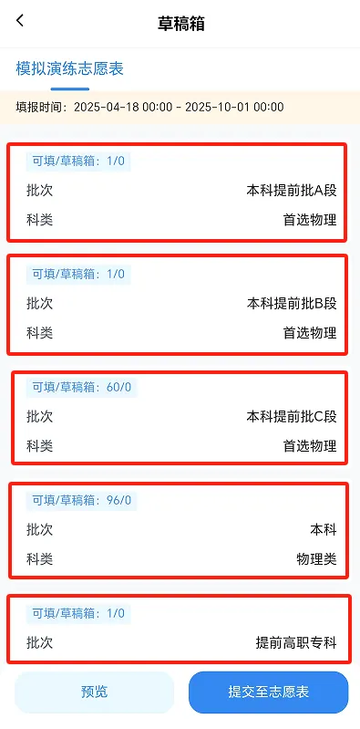 贵州高考志愿模拟填报即将开始!指南来了-第21张图片-四季读书网