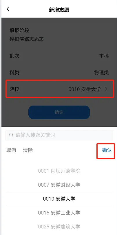 贵州高考志愿模拟填报即将开始!指南来了-第23张图片-四季读书网