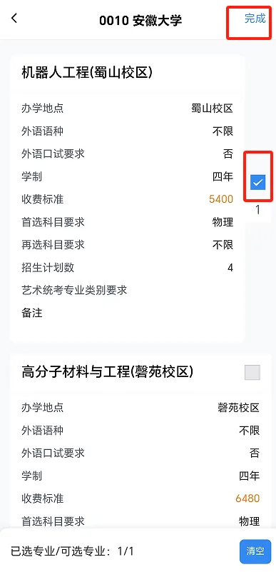 贵州高考志愿模拟填报即将开始!指南来了-第24张图片-四季读书网