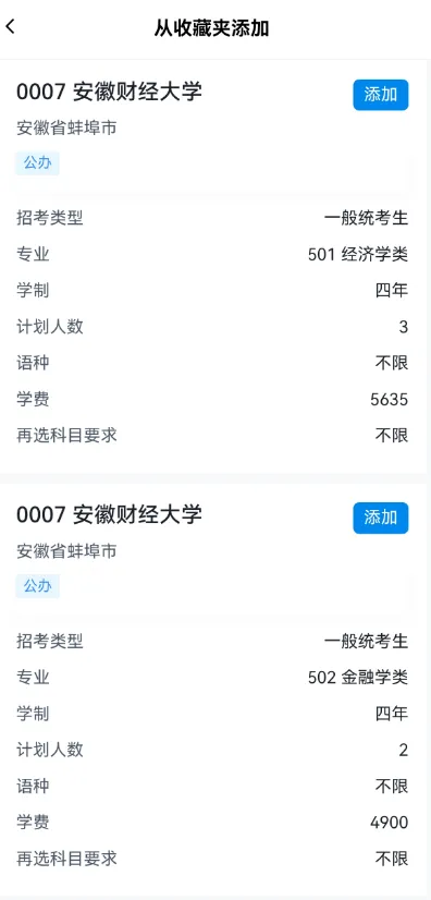 贵州高考志愿模拟填报即将开始!指南来了-第28张图片-四季读书网