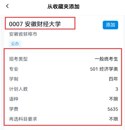 贵州高考志愿模拟填报即将开始!指南来了-第29张图片-四季读书网