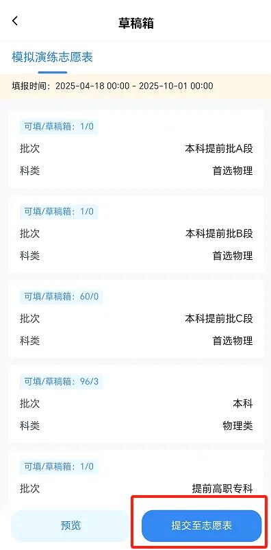 贵州高考志愿模拟填报即将开始!指南来了-第34张图片-四季读书网