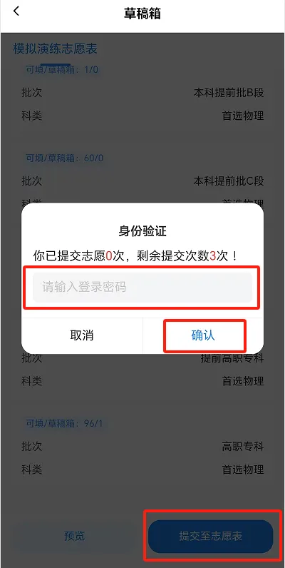 贵州高考志愿模拟填报即将开始!指南来了-第35张图片-四季读书网