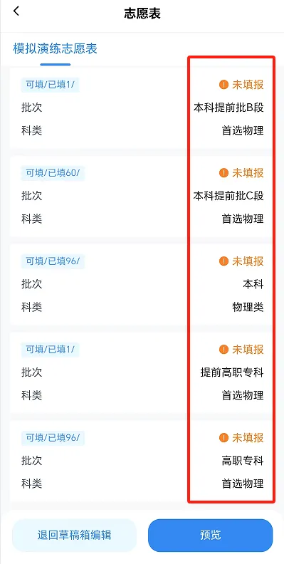 贵州高考志愿模拟填报即将开始!指南来了-第40张图片-四季读书网