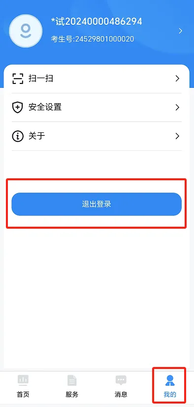 贵州高考志愿模拟填报即将开始!指南来了-第41张图片-四季读书网