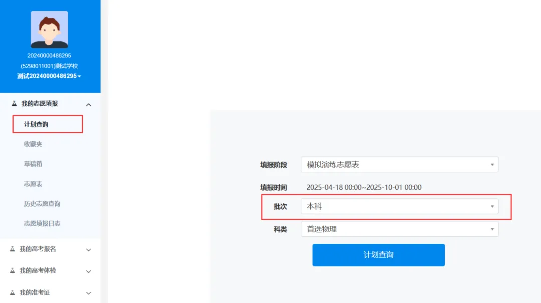 贵州高考志愿模拟填报即将开始!指南来了-第45张图片-四季读书网