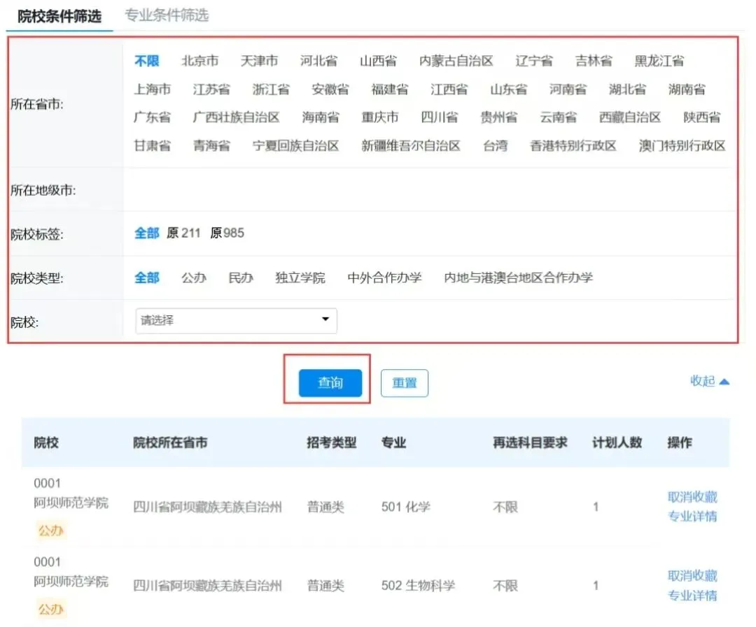 贵州高考志愿模拟填报即将开始!指南来了-第46张图片-四季读书网