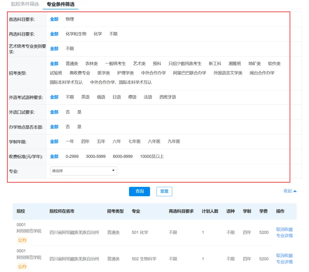贵州高考志愿模拟填报即将开始!指南来了-第47张图片-四季读书网