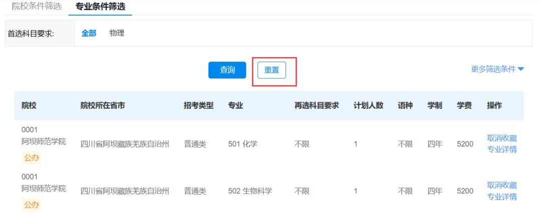 贵州高考志愿模拟填报即将开始!指南来了-第48张图片-四季读书网