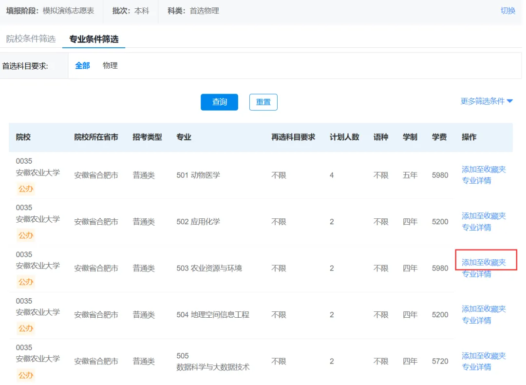 贵州高考志愿模拟填报即将开始!指南来了-第49张图片-四季读书网