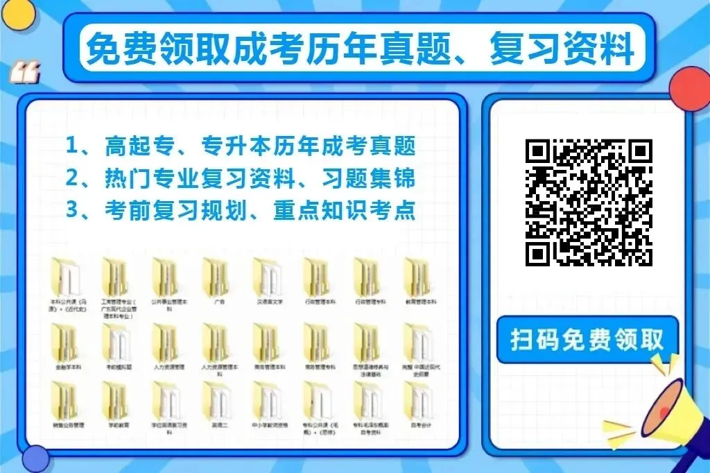 成人高考预报名到拿证全流程解析,现在你在哪一步?-第9张图片-四季读书网
