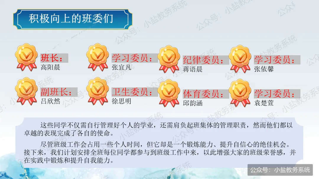 初一期中家长会仪式感:家校共赴诗与梦,育见花开向晴空【31页PPT】-第8张图片-四季读书网