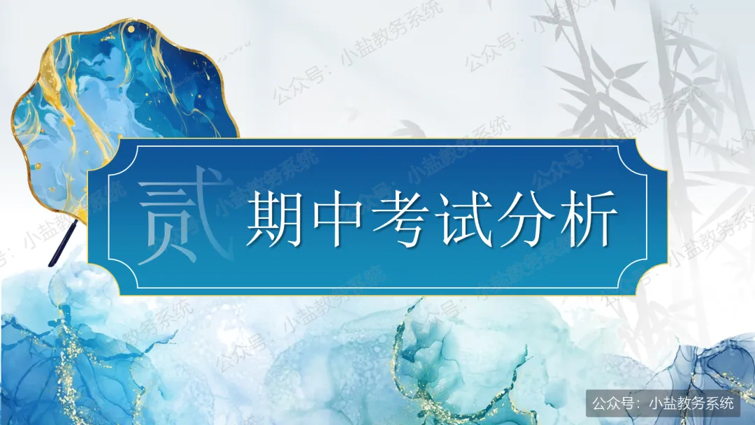 初一期中家长会仪式感:家校共赴诗与梦,育见花开向晴空【31页PPT】-第11张图片-四季读书网