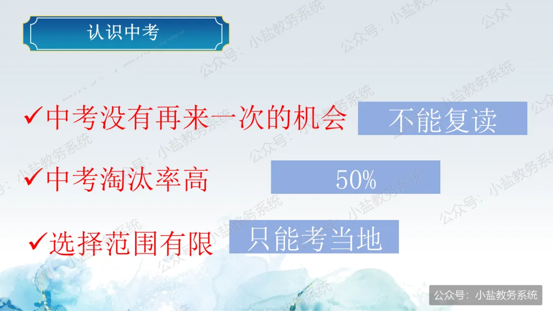 初一期中家长会仪式感:家校共赴诗与梦,育见花开向晴空【31页PPT】-第16张图片-四季读书网