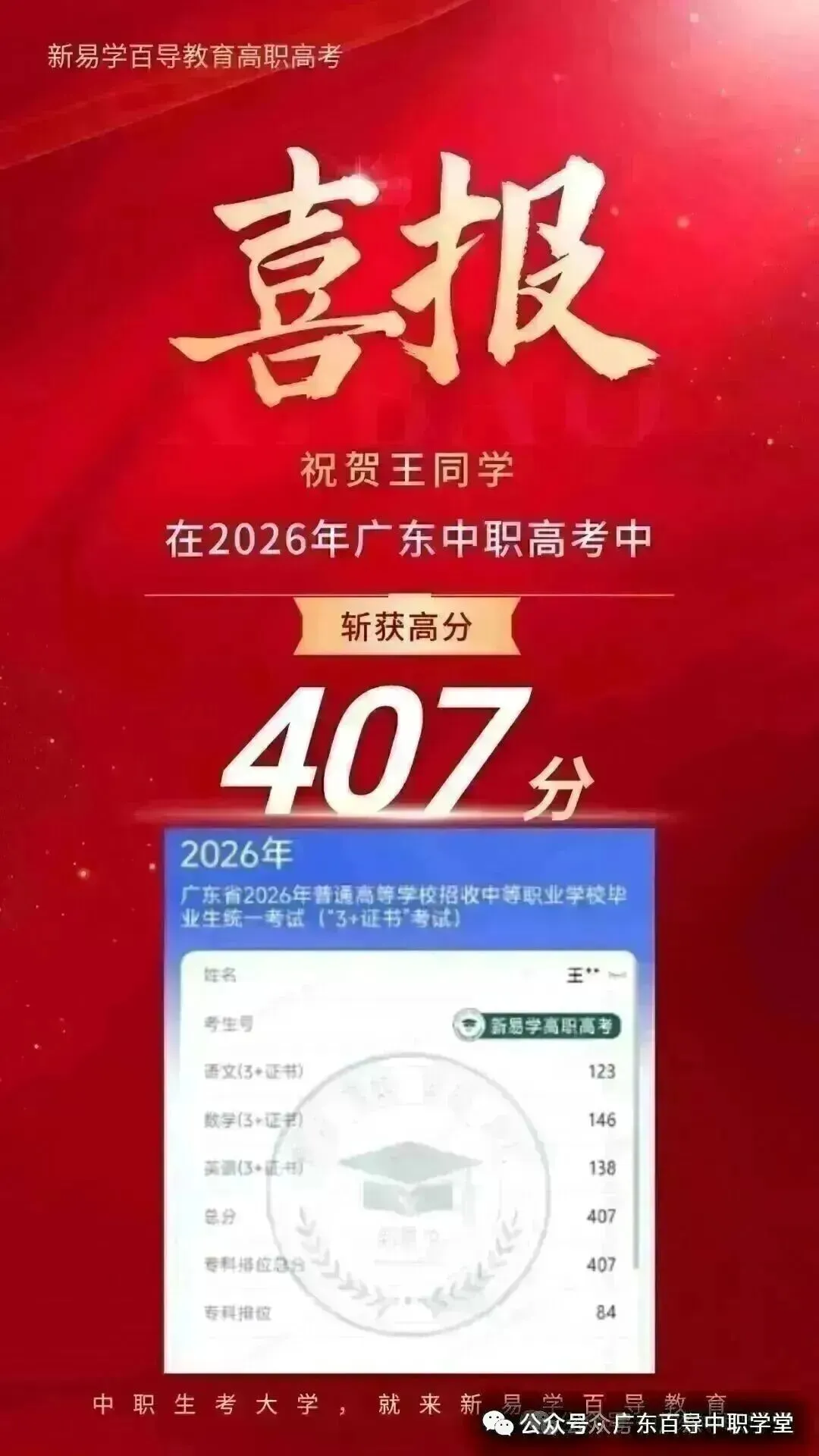 中职生偏科严重?高职高考语数英哪科弱补哪科!广州一对一辅导,聚焦考点靶向提分-第9张图片-四季读书网