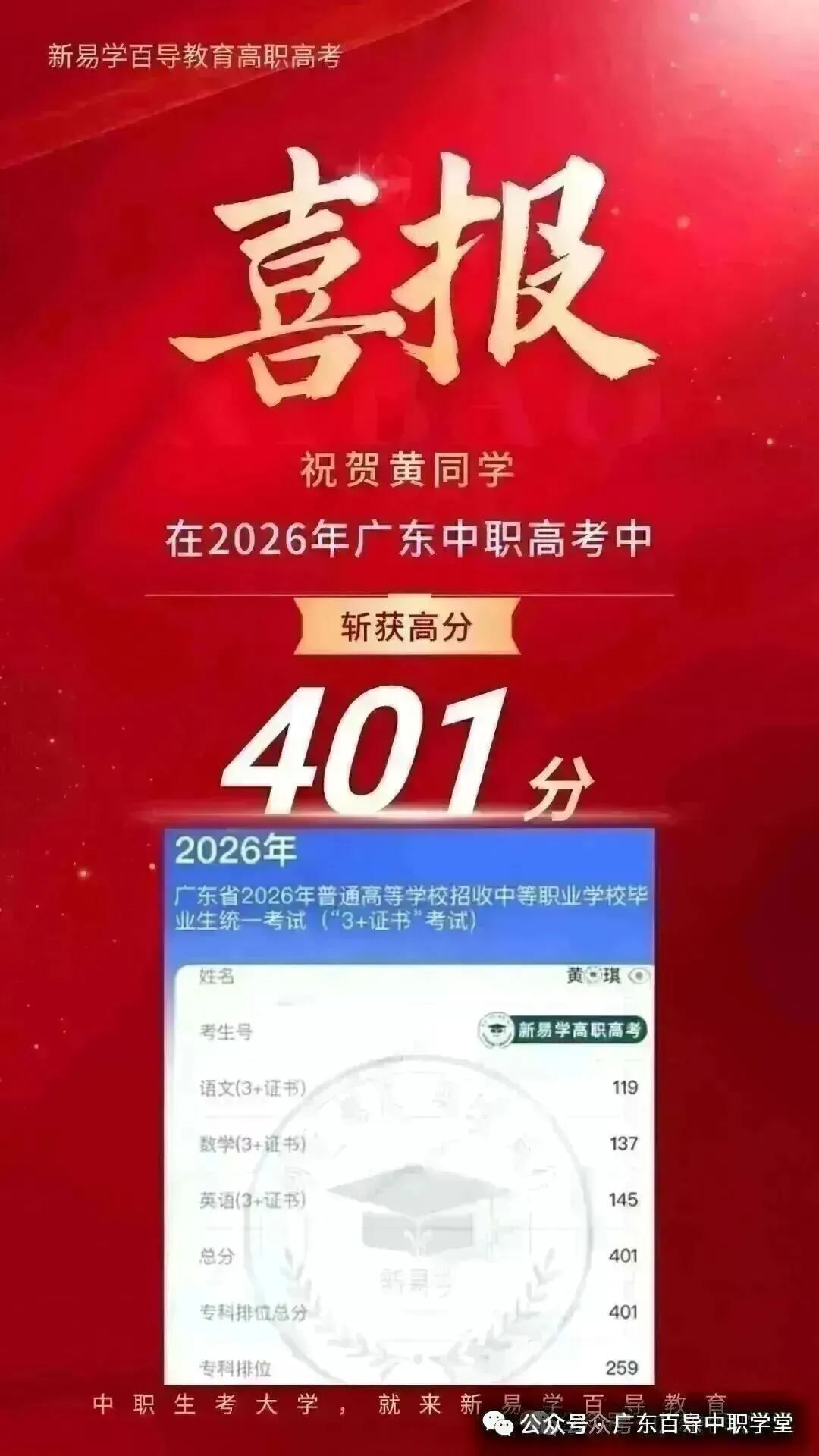 中职生偏科严重?高职高考语数英哪科弱补哪科!广州一对一辅导,聚焦考点靶向提分-第11张图片-四季读书网