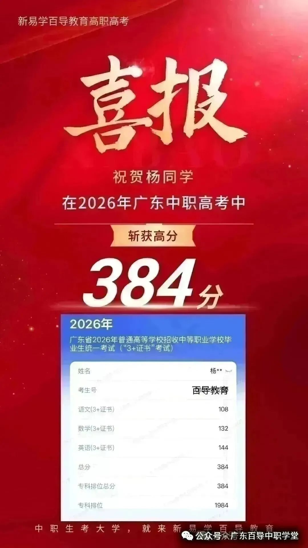 中职生偏科严重?高职高考语数英哪科弱补哪科!广州一对一辅导,聚焦考点靶向提分-第18张图片-四季读书网