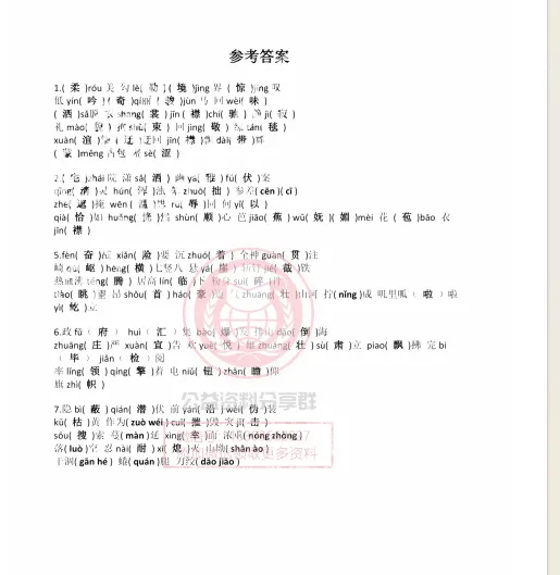 【初一/六上】2026年哈47中六(上)语文·十一假期复习题(一)-第5张图片-四季读书网