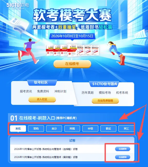 系规、中项考前冲刺直播今晚开始!还有模考大赛助力备考,附各考区准考证打印提醒-第3张图片-四季读书网