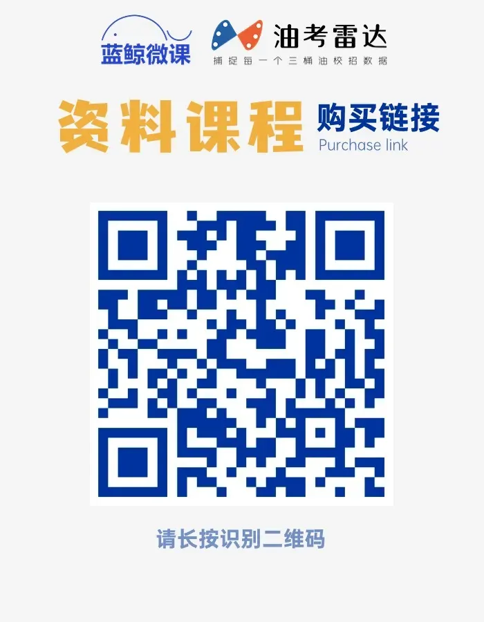 三油一网2027年度校招【模考大赛(第一期)】考情分析-第36张图片-四季读书网