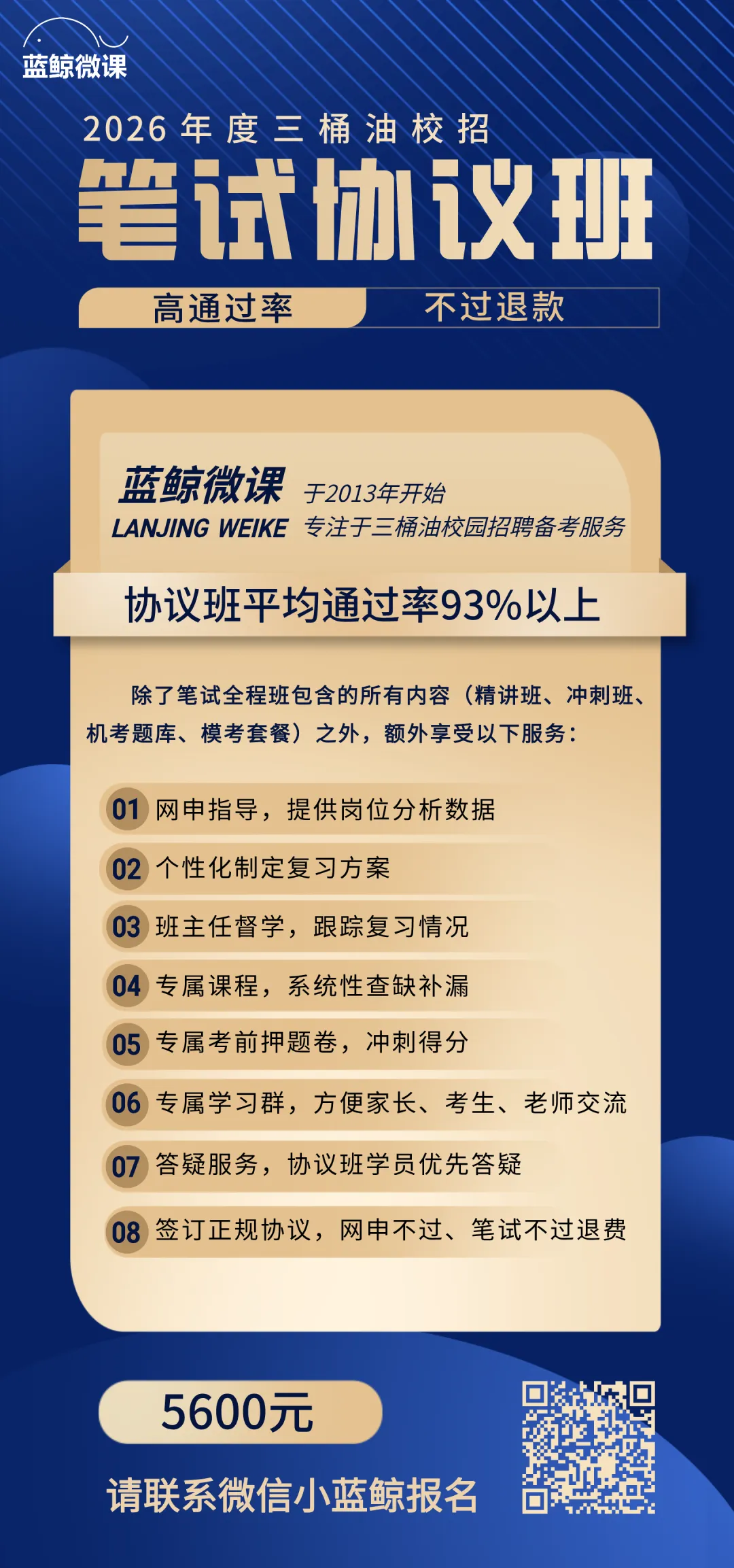 三油一网2027年度校招【模考大赛(第一期)】考情分析-第40张图片-四季读书网