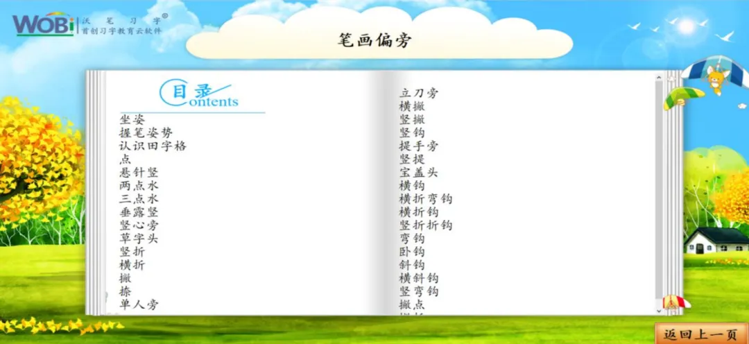 高考差4分满分的状元,字迹曝光后,家长们都坐不住了-第10张图片-四季读书网
