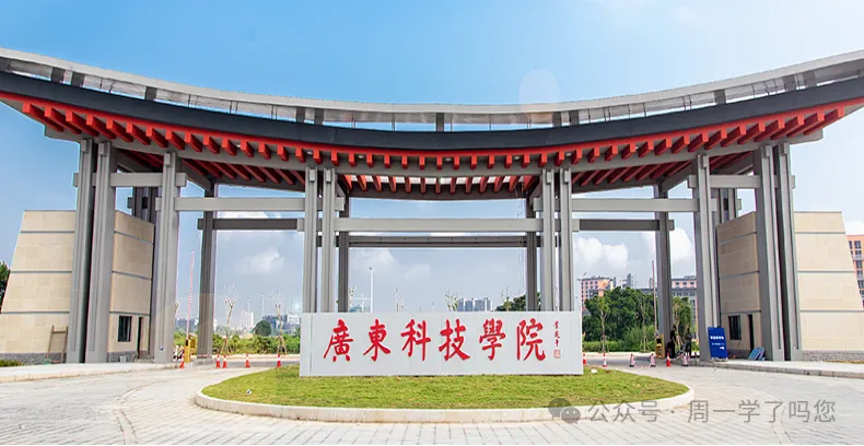 广东3+证书高职高考:相对好考的10所公办专科?附2026录取分数参考-第9张图片-四季读书网
