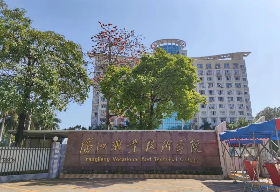 广东3+证书高职高考:相对好考的10所公办专科?附2026录取分数参考-第13张图片-四季读书网