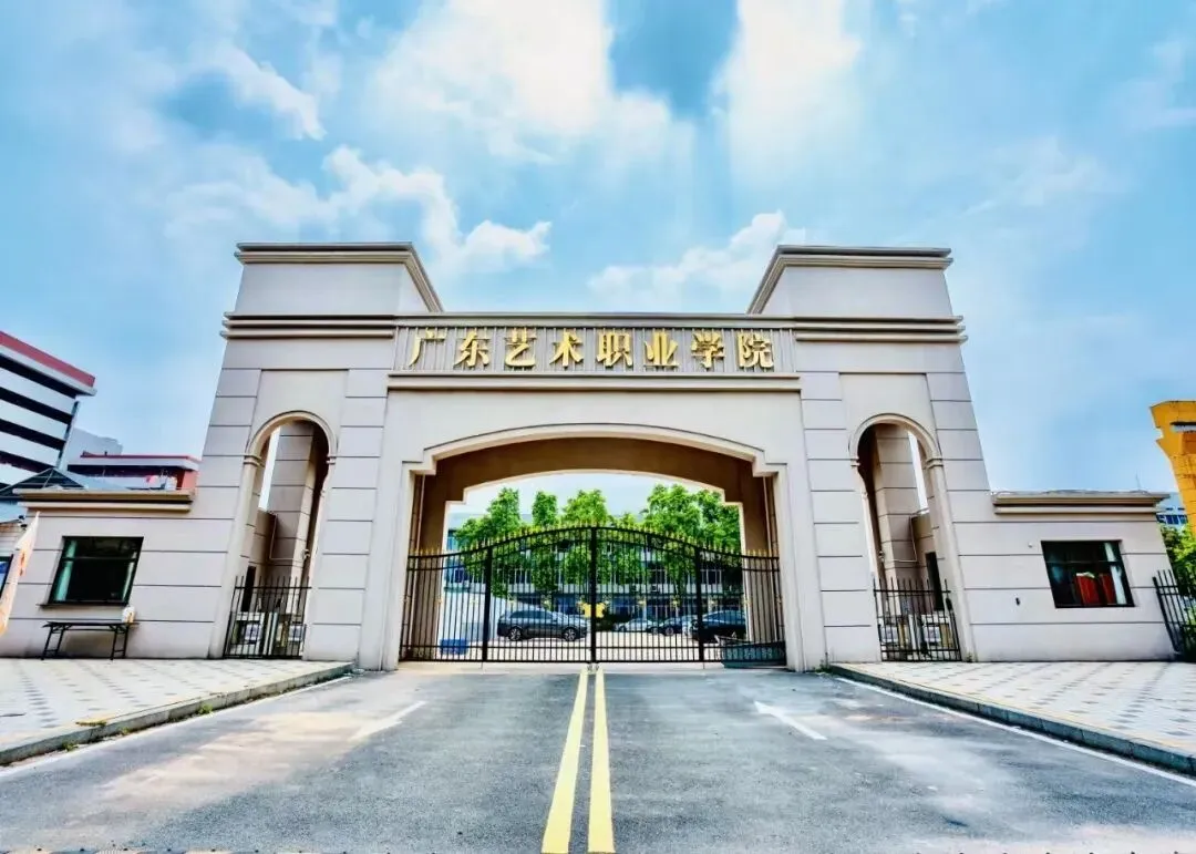 广东3+证书高职高考:相对好考的10所公办专科?附2026录取分数参考-第15张图片-四季读书网