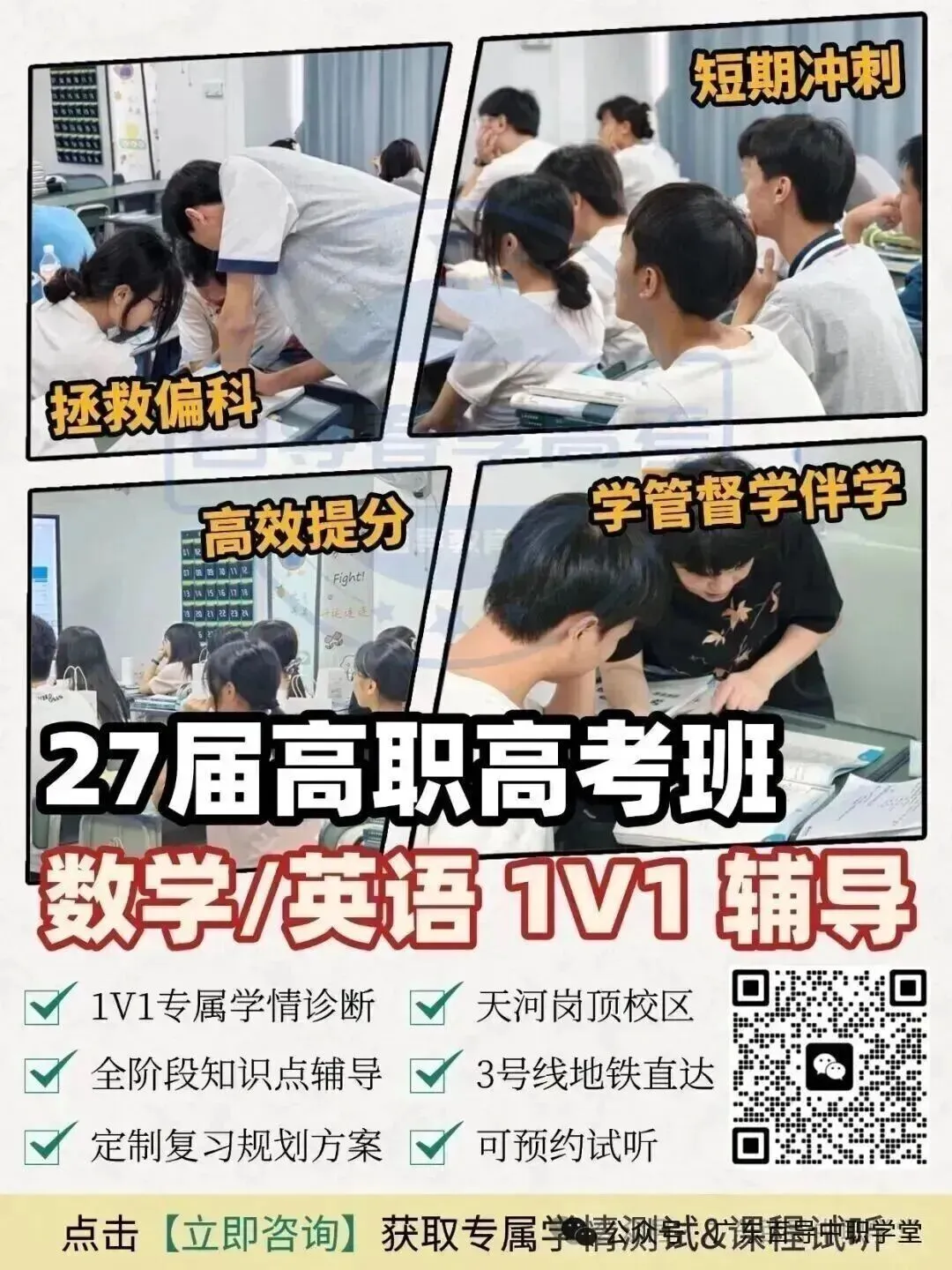 广东3+证书高职高考:相对好考的10所公办专科?附2026录取分数参考-第24张图片-四季读书网