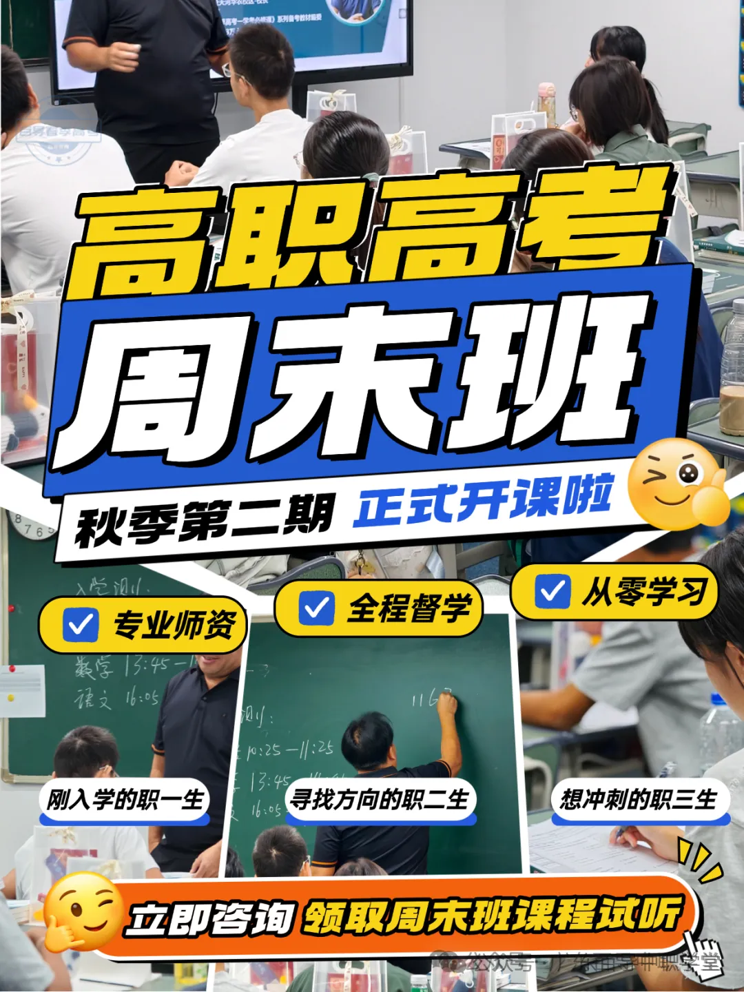 广东3+证书高职高考:相对好考的10所公办专科?附2026录取分数参考-第25张图片-四季读书网